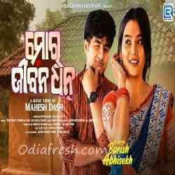 Mor Jiban Dhan